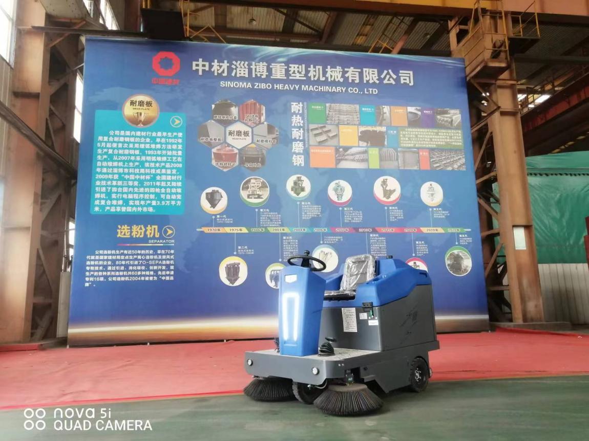 中材淄博重型機(jī)械選擇鼎潔盛世駕駛式掃地機(jī)